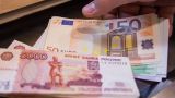 Мосбиржа закрыла неделю с курсом евро больше 81 рубля