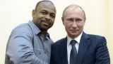 Известный американский боксер попросил у Путина российское гражданство