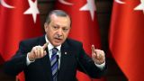 Эрдоган: В ЕС подливают масла в огонь межрелигиозного противостояния