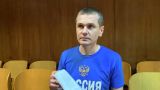 Арестованный в США россиянин Винник признал вину в рамках сделки с прокуратурой