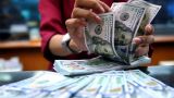Курс доллара на Мосбирже достиг минимума за минувший месяц