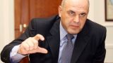 Мишустин одобрил изменения в налогообложении с Кипром
