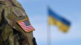 Пентагон: Украина должна платить за поставляемые ей вооружения
