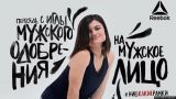 Феминистка и участница скандальной рекламы Reebok Маршенкулова заочно арестована