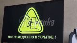 Сигналы воздушной тревоги прозвучали в городах России: хакеры атакуют ТВ и радио