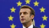 Президент Франции призвал Евросоюз к диалогу с Россией