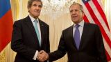 Переговоры Лаврова и Керри завершены: остались нерешенные вопросы по Сирии
