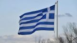 МИД Греции: Приглашать россиян на празднование Дня независимости запрещено