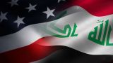 Ирак увеличивает поставки нефти в США