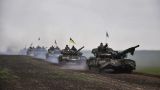 В Запорожье сообщили о провале контрнаступления украинских войск
