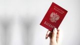 Госдума голосует за законопроект об упрощенной процедуре отказа от паспорта Украины