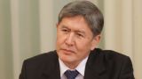 Президент Киргизии в день выборов вспомнил борцов за демократию
