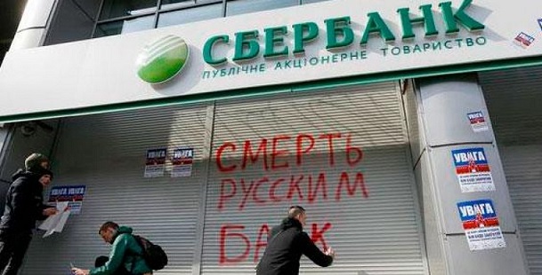 НБУ позволил русским банкам провести докапитализацию украинских «дочек» НБУ позволил русским банкам провести докапитализацию украинских «дочек»
