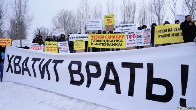Кредиторы «Татфондбанка» требуют возмещения 547,5 млрд руб. Кредиторы «Татфондбанка» требуют возмещения 547,5 млрд руб.