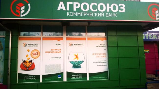 ЦБ отозвал лицензию у московского 'Банка инноваций и развития'