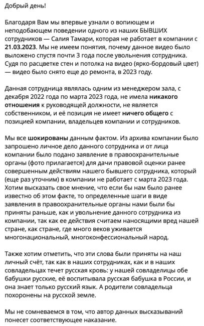 Ресторан «Саперави» подал заявление в МВД на грузинскую националистку