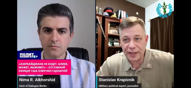Экс-офицер армии США: Если Азербайджан будет мешать России, он долго не протянет Экс-офицер армии США: Если Азербайджан будет мешать России, он долго не протянет