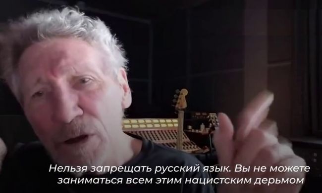 Основатель группы Pink Floyd Роджер Уотерс назвал киевский режим нацистским Основатель группы Pink Floyd Роджер Уотерс назвал киевский режим нацистским
