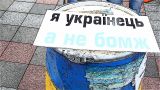 Украина не сможет вернуть Евросоюзу взятые кредиты — депутат Европарламента