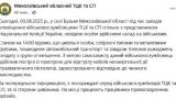 В Николаевской области гражданские напали на военкомов, в ход пошли биты и пистолеты