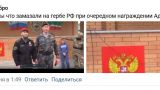 Герб России без крестов вывесили в Чечне
