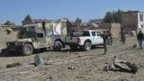 Взрыв в афганской провинции Газни: не менее 12 погибших, 90 раненых
