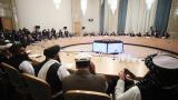 Участники консультаций по Афганистану в Москве поддержали разморозку активов страны