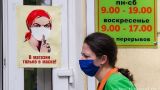 Минздрав России выступил против отмены масочного режима