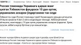 В Узбекистане осудили бойца, сражавшегося против бандеровцев в Бахмуте