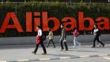 Alibaba и сорок проблем: гигант интернет-коммерции понëс внушительные убытки