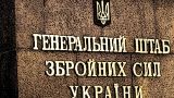 Генштаб Украины объявил всех попавших в российский плен «пропавшими без вести»