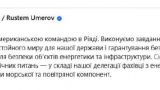 В Эр-Рияде начались переговоры США и Украины по урегулированию конфликта — Умеров