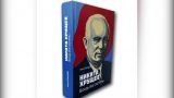 Русофобку не пустили, а книгу продают: «Ельцин центр» вновь нарывается на скандал