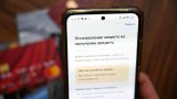 Подсчитано число россиян, установивших самозапрет на выдачу кредитов