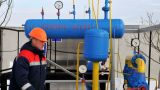 «Газпром» продолжает штатно поставлять газ для транзита через Украину