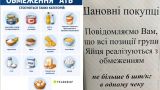 Украинские торговые сети урезали отпуск продуктов и заморозили зарплаты сотрудникам