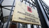 СМИ: Россия не планирует переносить посольство из Киева