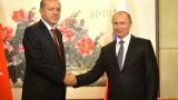 Владимир Путин 10 октября посетит Турцию