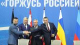 Главы четырёх регионов России объявили о создании содружества «Донбасс»