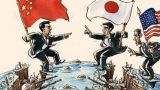 Дальневосточный пасьянс: коалиция США против Китая и его союзников — Россия в роли «джокера»