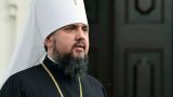 Раскольник Епифаний раскрыл план ликвидации канонического православия на Украине