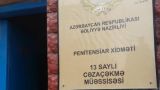 Жена осужденного: В тюрьмах Азербайджана не тестируют на Covid-19