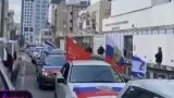 В Израиле прошли акции в поддержку России — видео