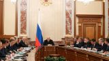 Правительство рассмотрит новые предложения Путина на 520 млрд рублей