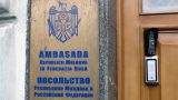 Кишинев принял к сведению: из России выслали молдавского дипломата