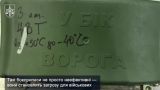 В ВСУ отправили бракованные мины на 13 млн долларов