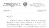 На Курской АЭС обнаружены, предположительно, фрагменты украинских ракет