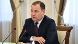 Белорусский премьер пообещал ответ на недружественные действия Украины