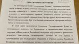 Ульяновский депутат организовал проверку финансовой деятельности «Роснано»