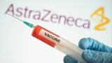 Умер доброволец, участвовавший в испытаниях вакцины AstraZeneca